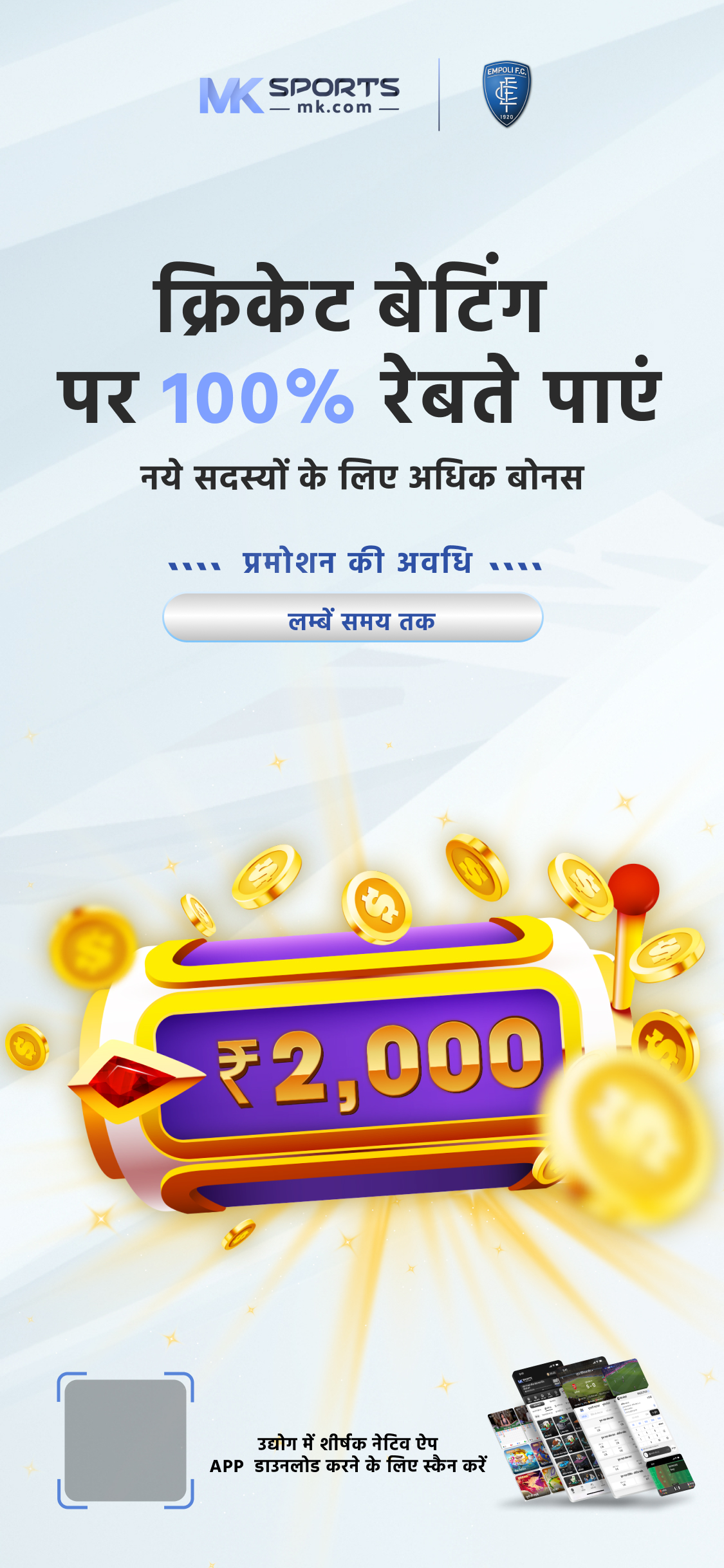 Singham Lottery Live Stream