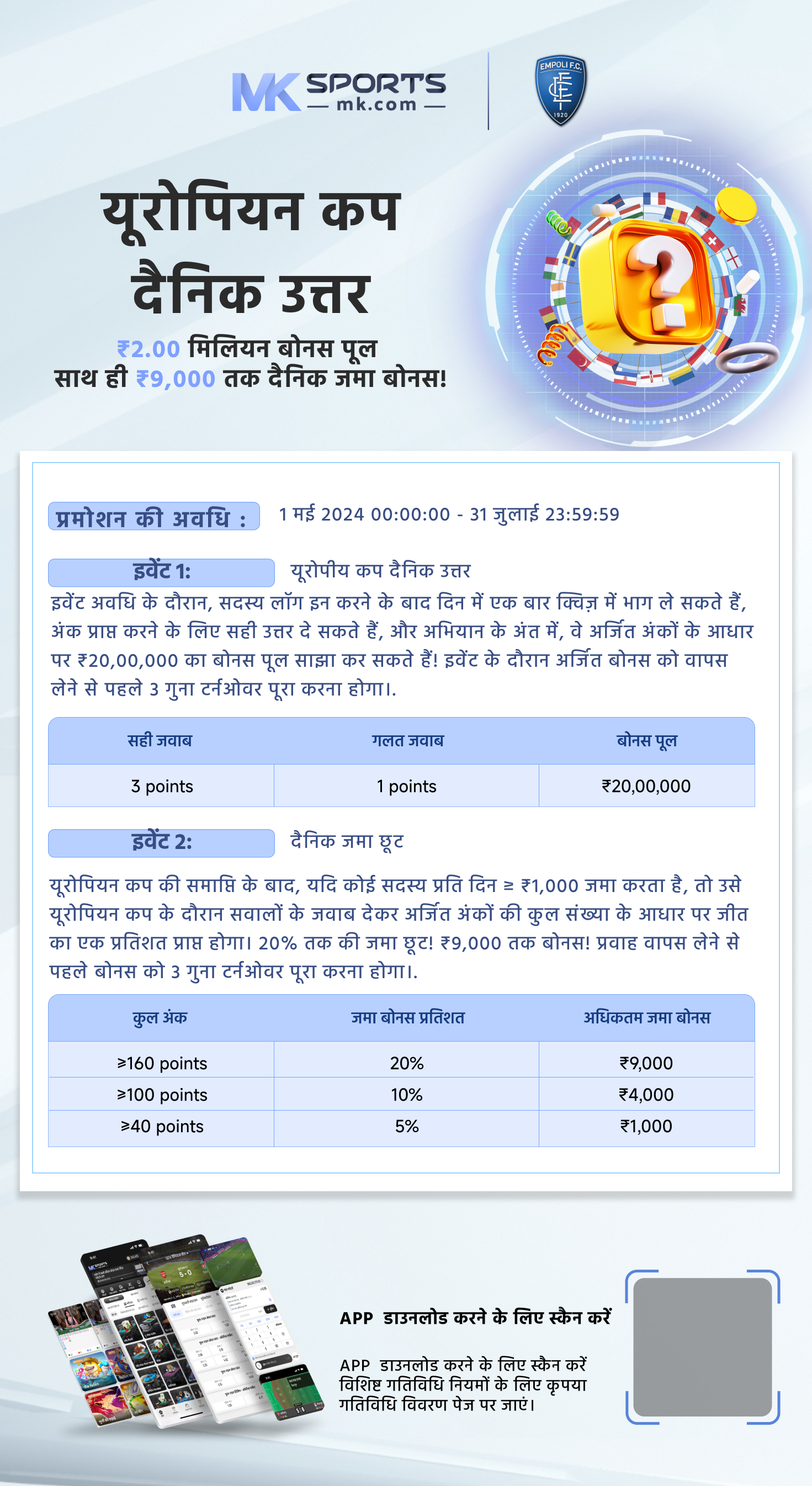 ss416 lottery result